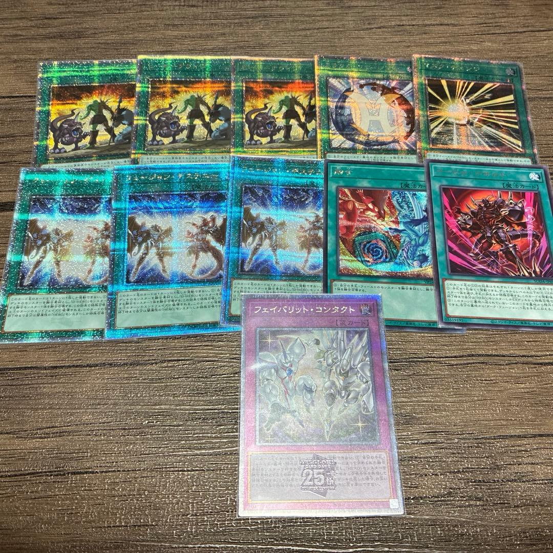 遊戯王 HEROデッキパーツ 25th プリズマ クオシク