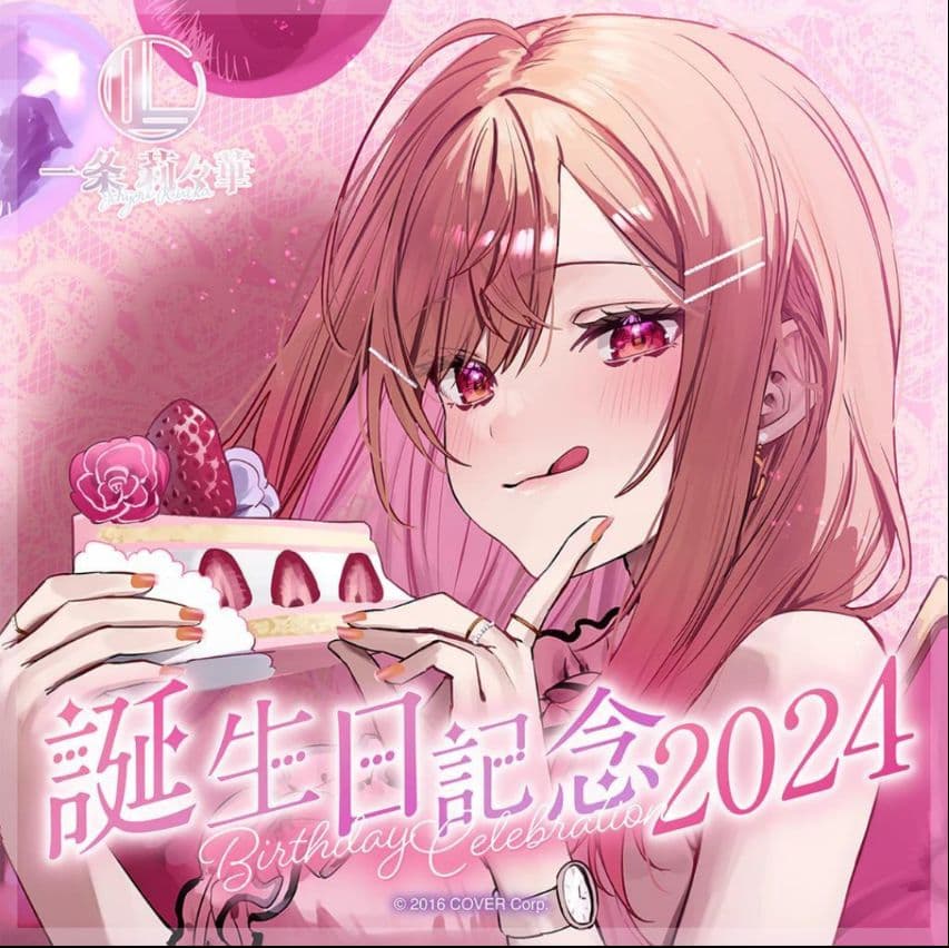 【貴重】一条莉々華誕生日グッズ フルセット(直筆サイン入りポストカード付き)