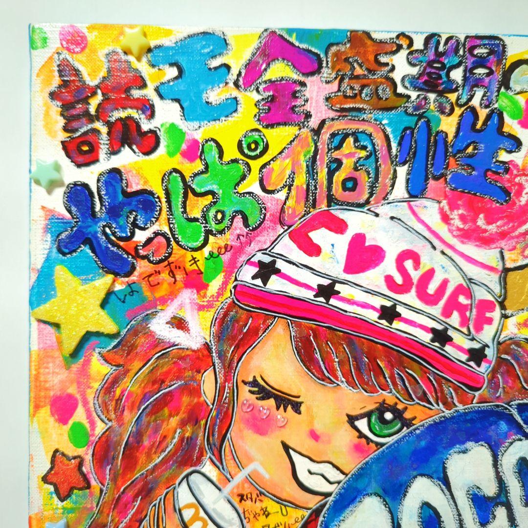 【一点物イラストアートSALE】平成ギャルちゃん-ケツルルバージョン