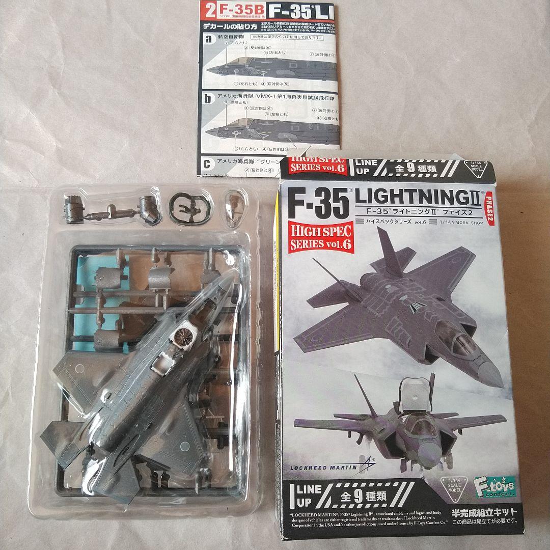 エフトイズ ヘリボーンコレクション 9 自衛隊セット 哨戒機 護衛艦 F-35B