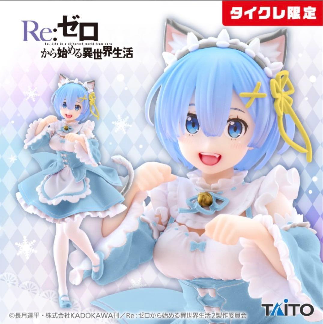 Re:ゼロから始める異世界生活 レム フィギュア １１点 まとめ売り