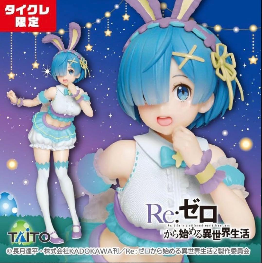 Re:ゼロから始める異世界生活 レム フィギュア １１点 まとめ売り