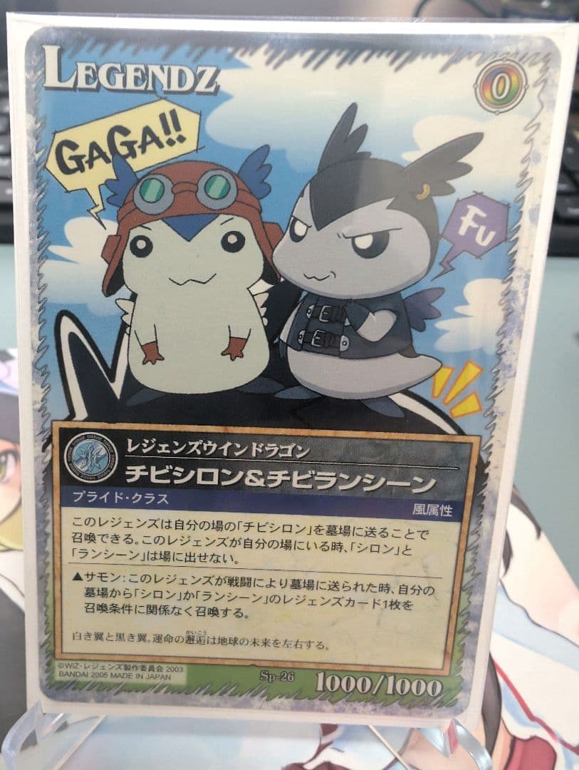 レジェンズ甦る竜王伝説　カードセット