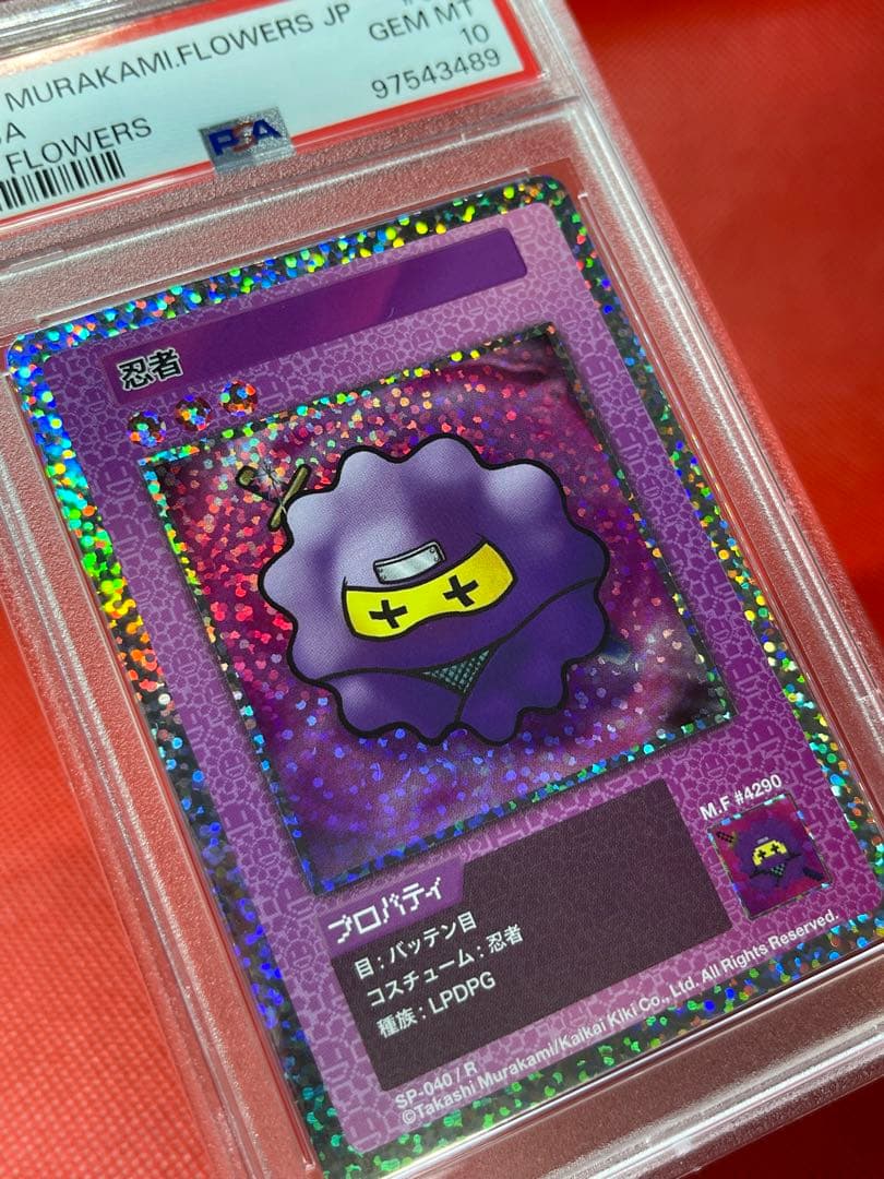 PSA10★108フラワーズ★忍者★村上隆