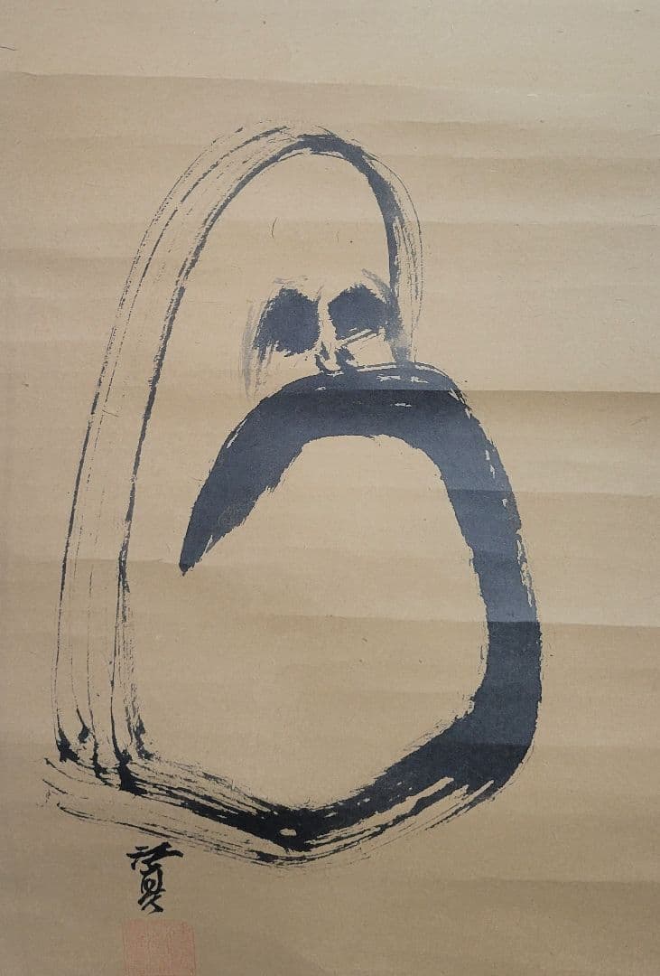 福井江亭画『達磨』菅原曇華賛『一華開五葉』画賛　掛け軸　合わせ箱　書画　美術品