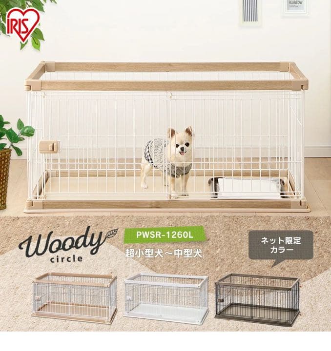 インテリアに調和するやさしい木目のサークル