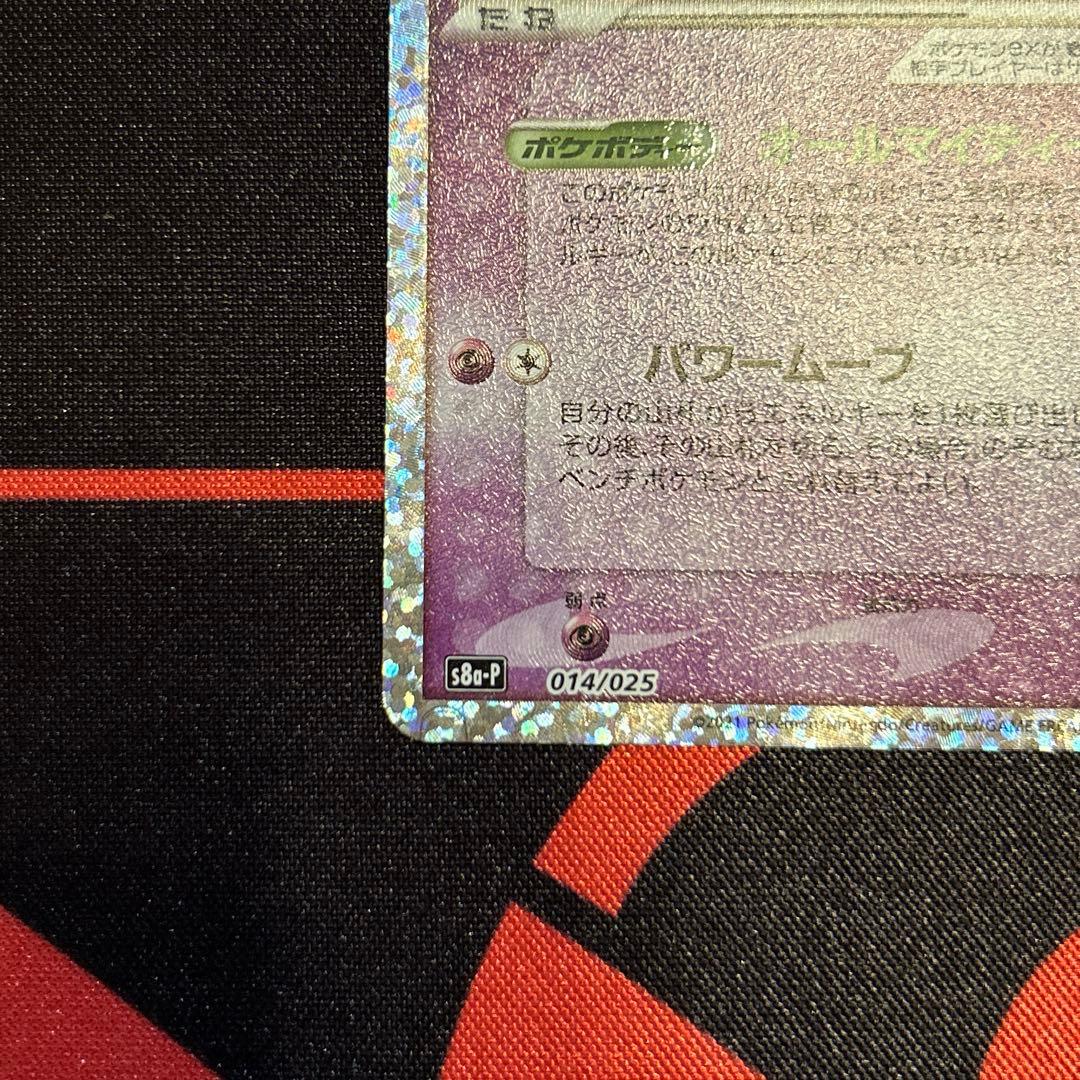 ポケモンカード　ミュウex 25th プロモ