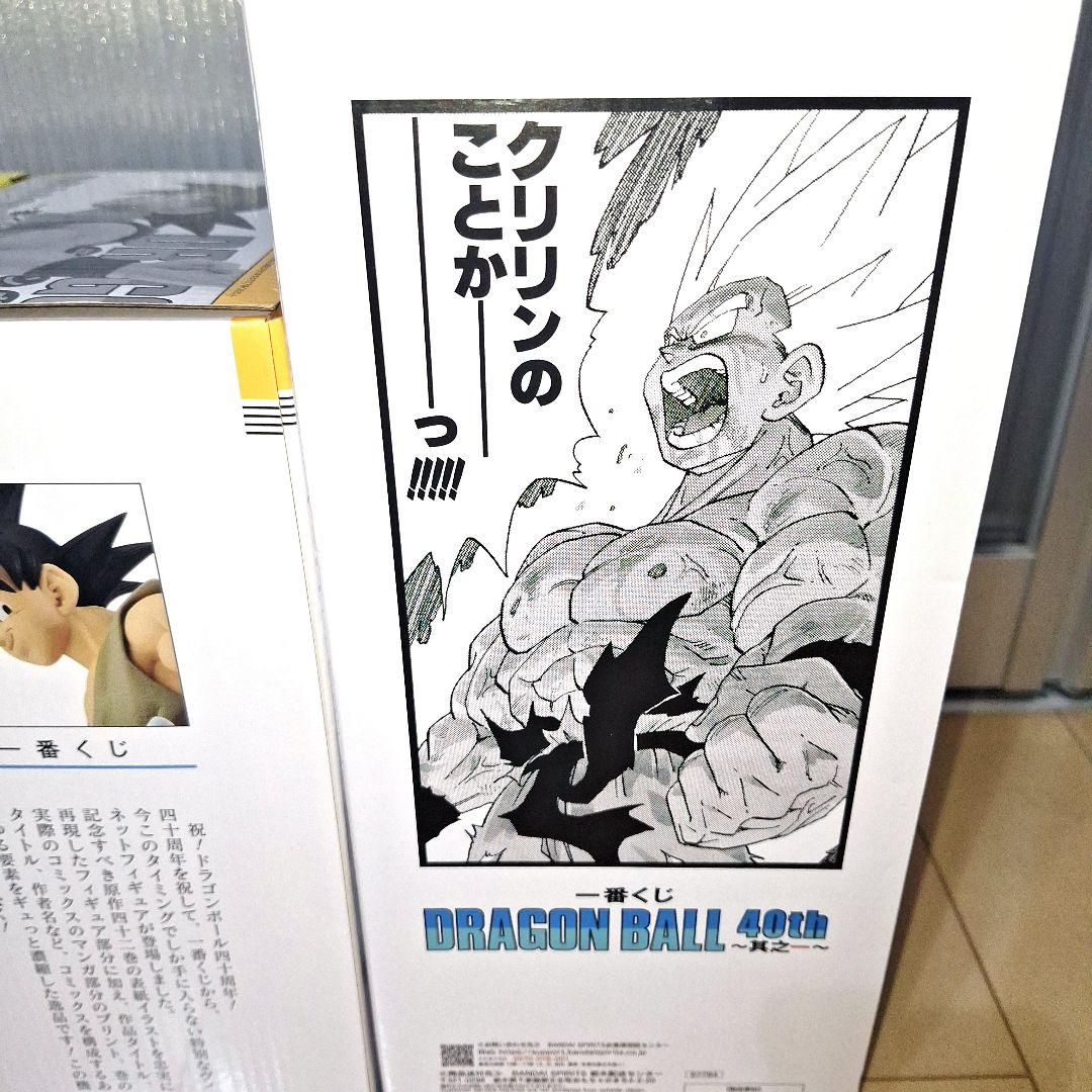 【新品未開封】一番くじ　ドラゴンボール　A賞　B賞　D賞　ラストワン　8点セット