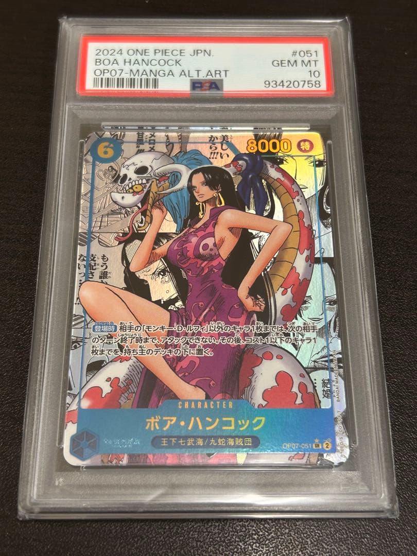 『PSA10』ハンコック　コミパラ 極美品