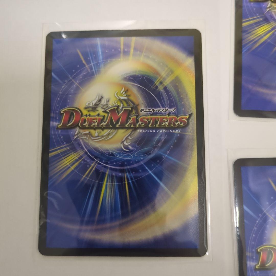 デュエマ　轟く邪道 レッドゾーン2　ディアスZ3　ボンメェ4 レッドゾーンZ 3