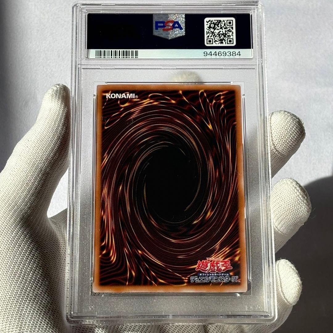 五つ目　連番　psa10 青眼の白龍 　ブルーアイズ　レリーフ　アルティメット