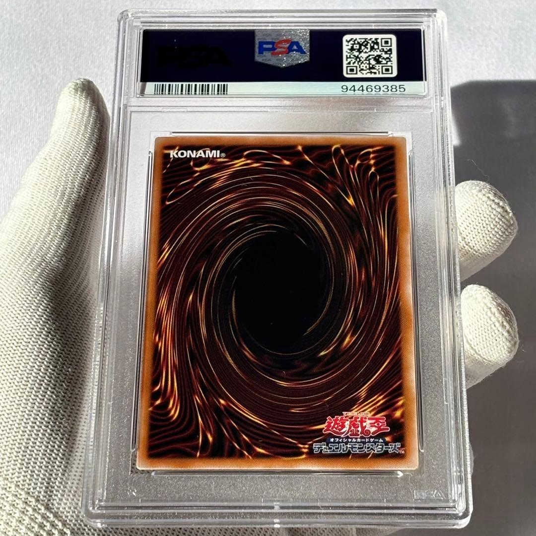 五つ目　連番　psa10 青眼の白龍 　ブルーアイズ　レリーフ　アルティメット