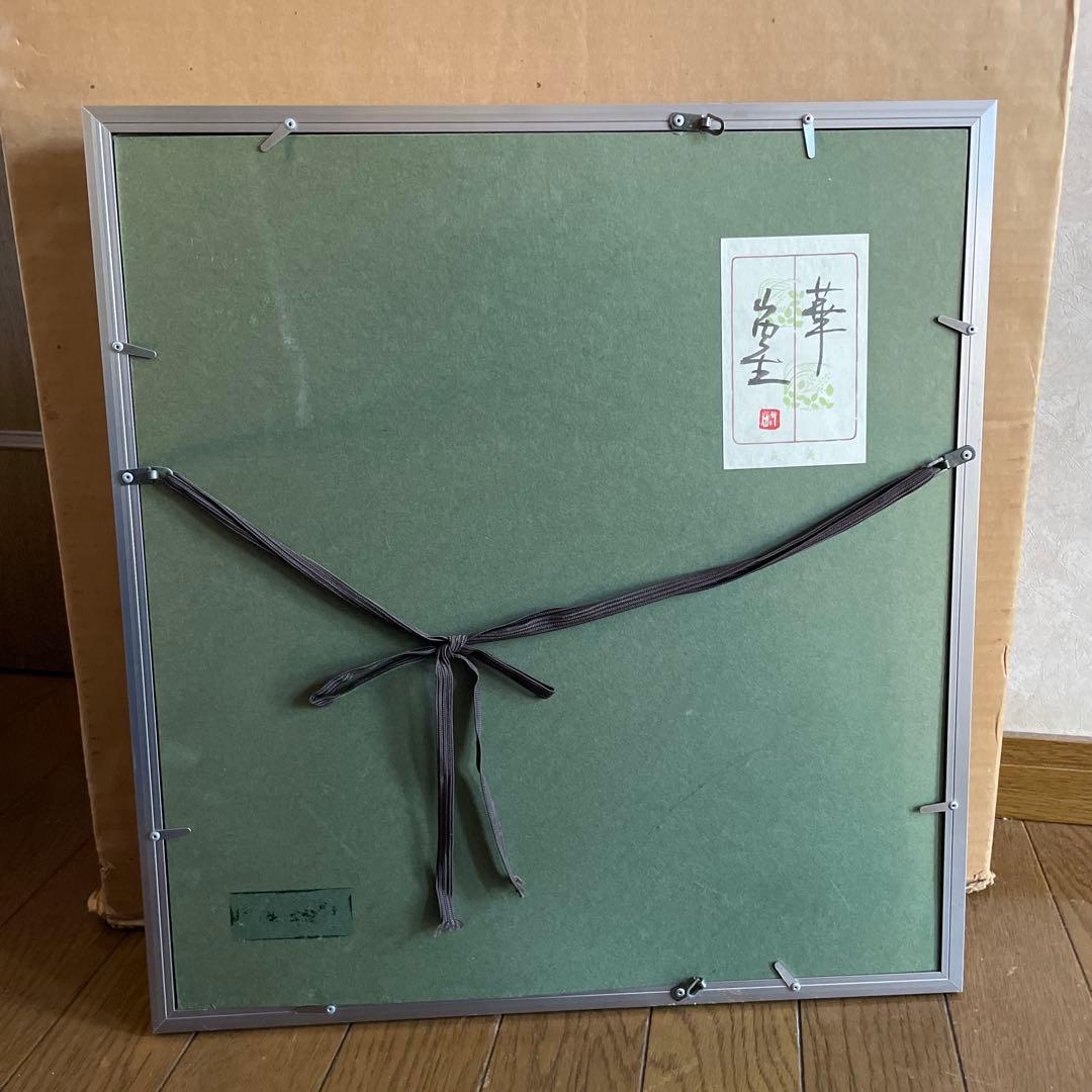 「華」山内一生工房　小原工芸品