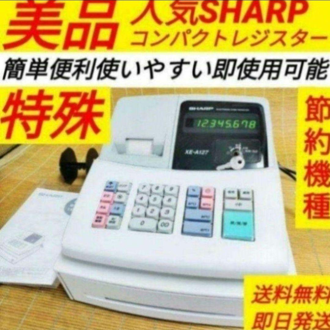 シャープレジスター　XE-A127　簡単便利特殊　送料込　101359
