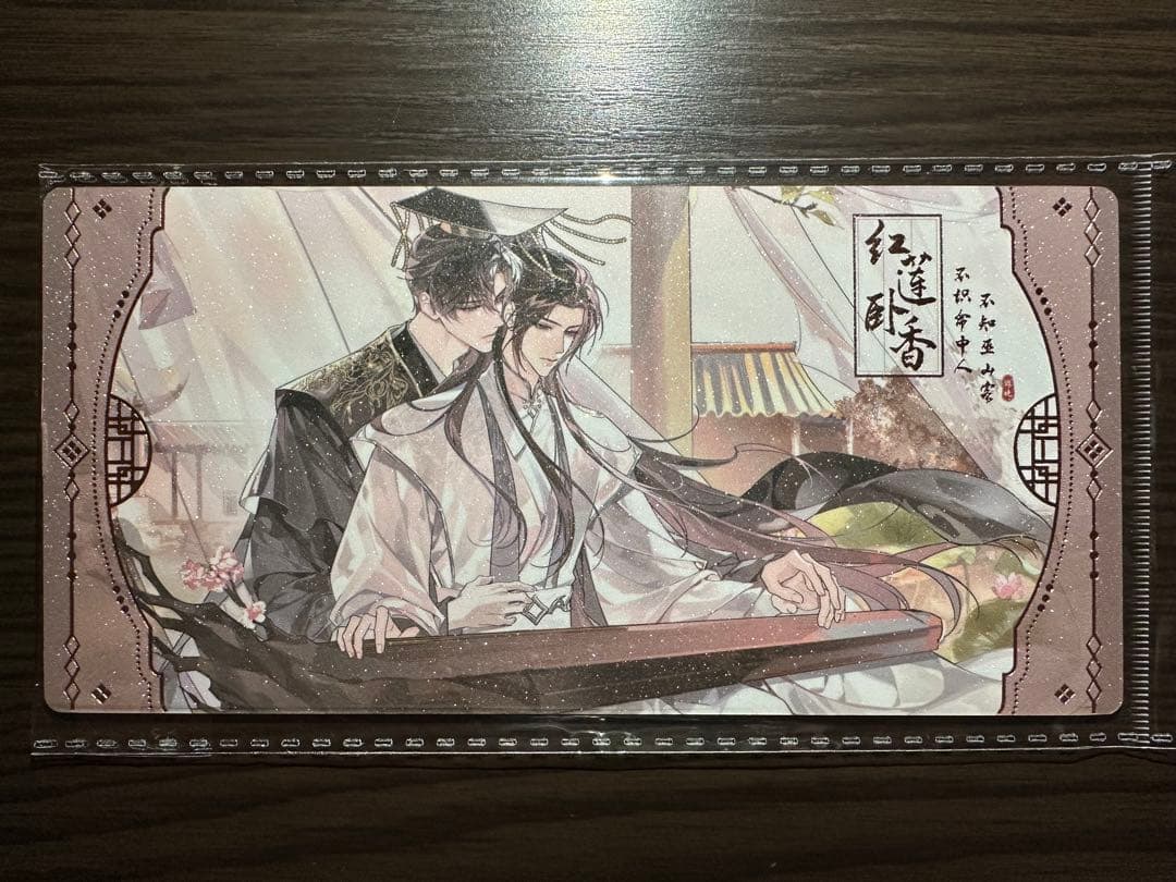 な①