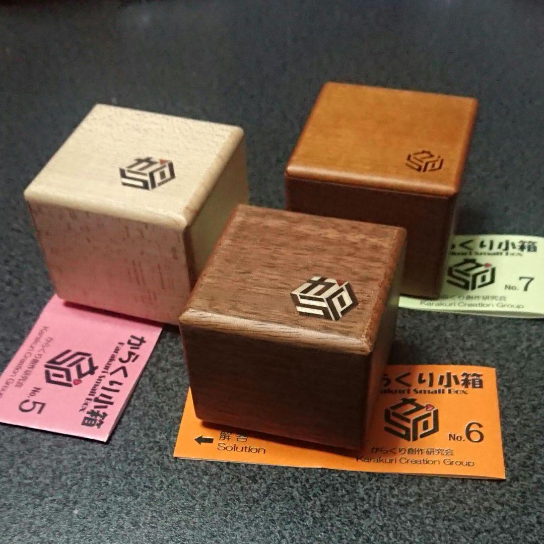 からくり創作研究会 からくり小箱 no.5 no.6 no.7