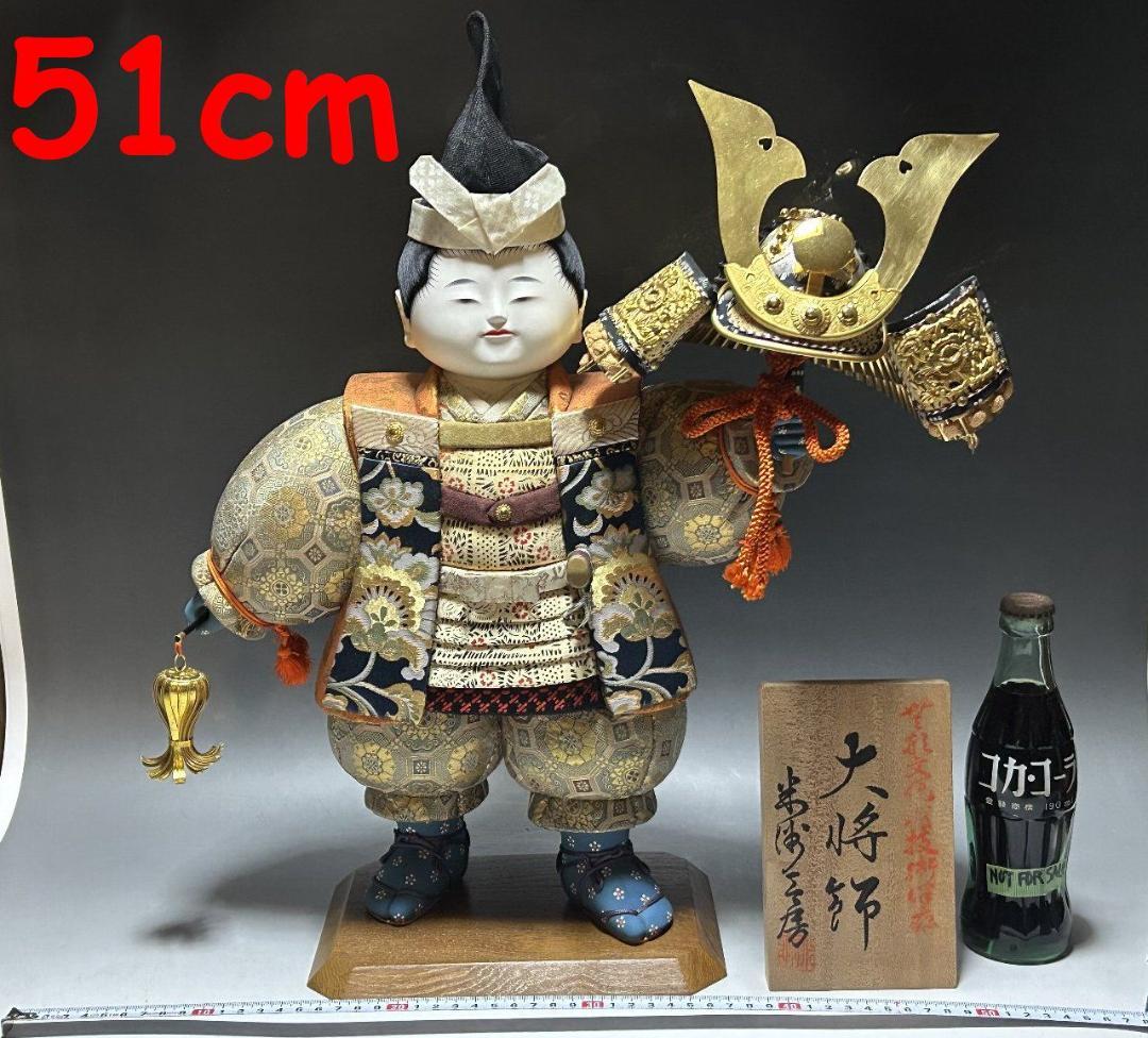 五月人形 武者人形　原米洲　節句人形　大将　将軍　侍　武者　木目込み人形　御所