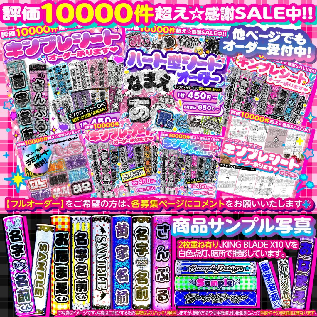 ハート ペンライト シート オーダー 承りますദ്ദി^._.^)/25
