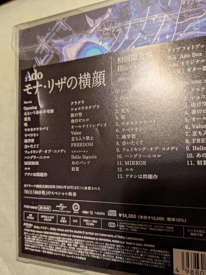 Ado モナ・リザの横顔〈初回限定盤〉BluRay＋2CD＋GOODS