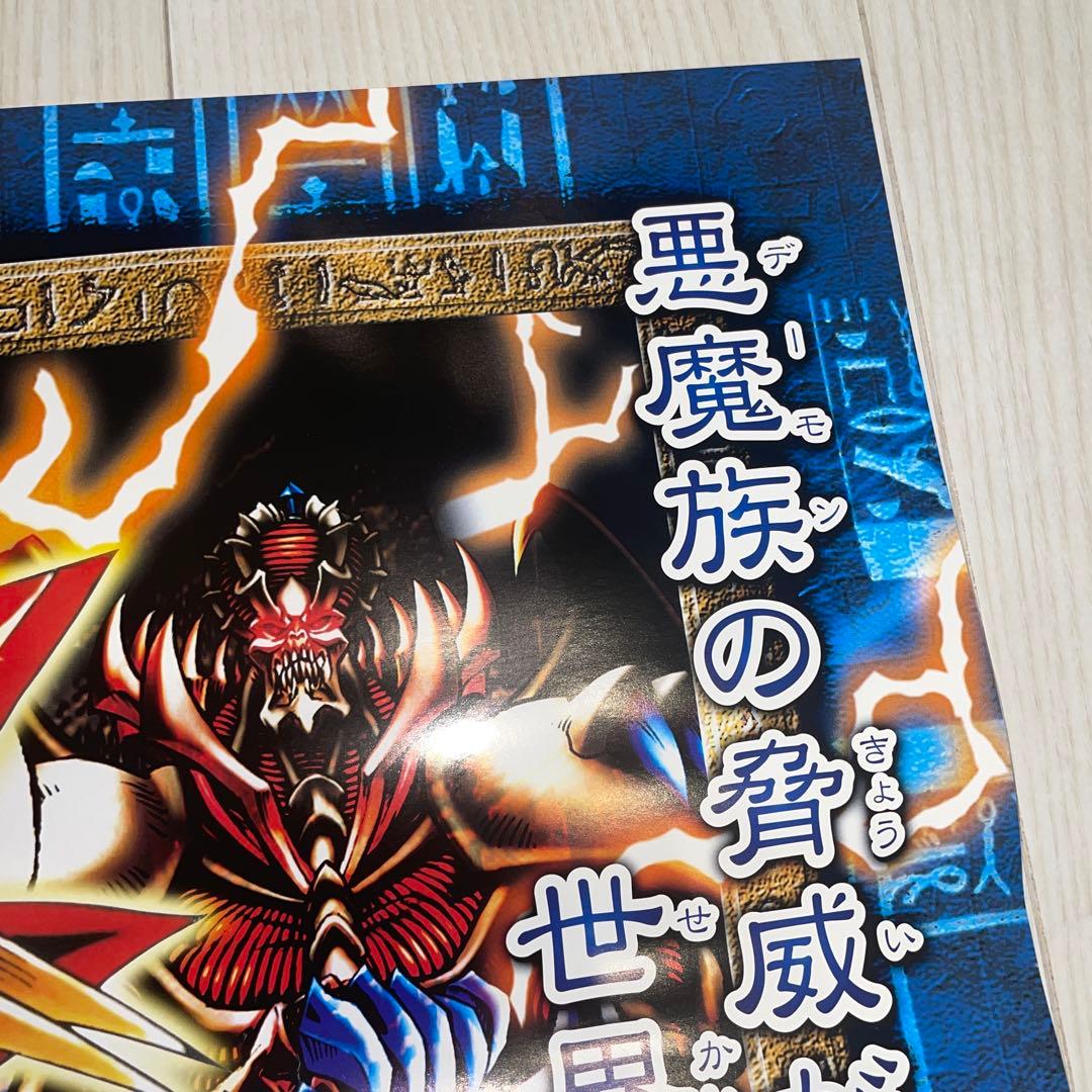 闇魔界の脅威　ポスター