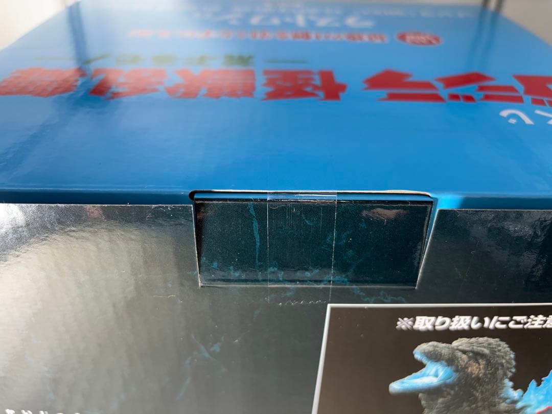 K*G様 ゴジラ (2023) 怪獣乱舞 熱線放射ver.ラストワン