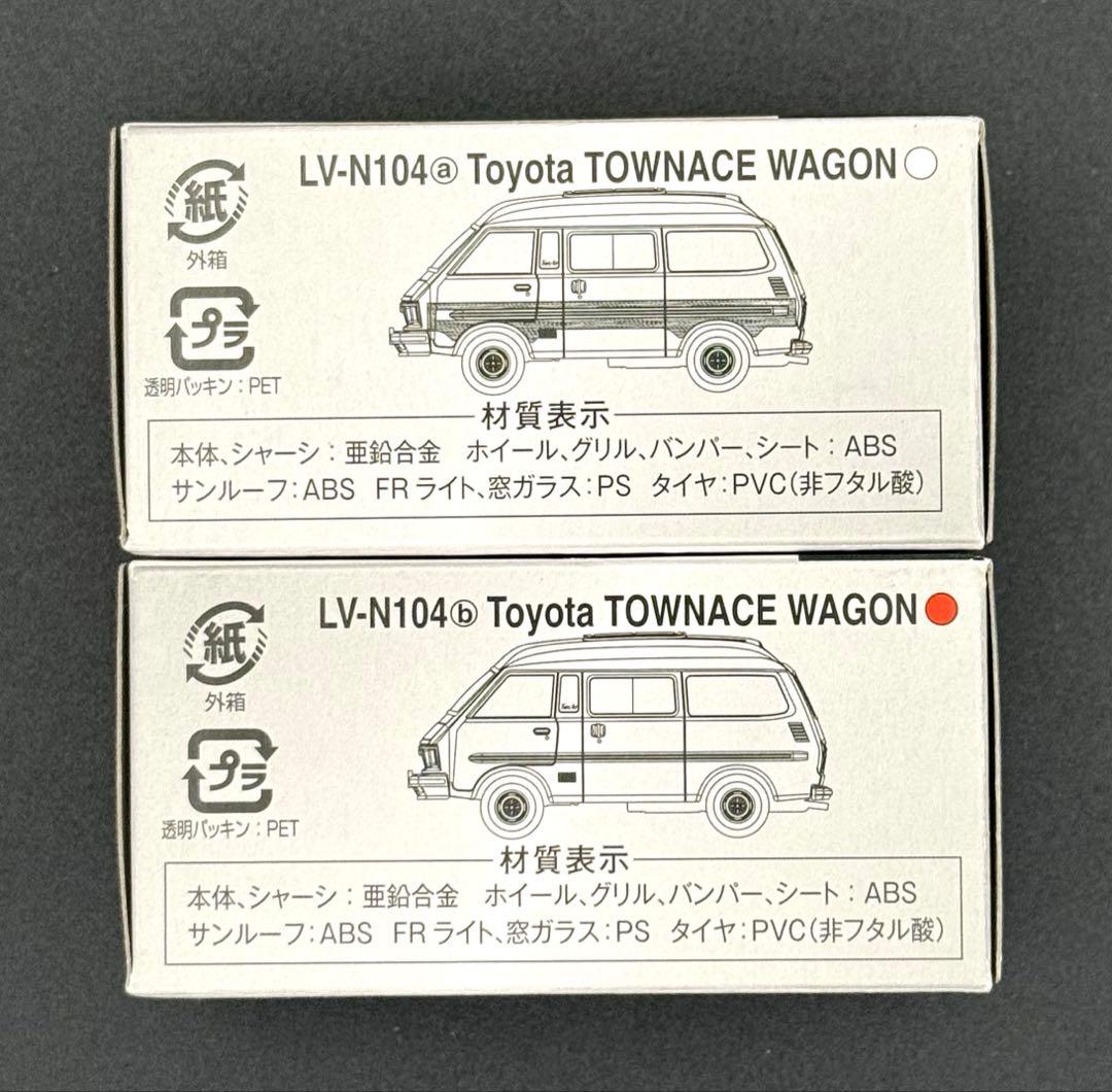 【新品】TOMICALIMITEDVINTAGENEO トヨタタウンエースワゴン