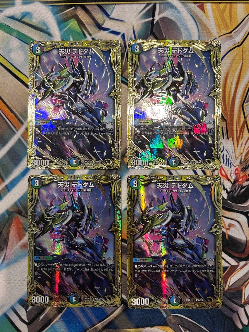 デドダムb