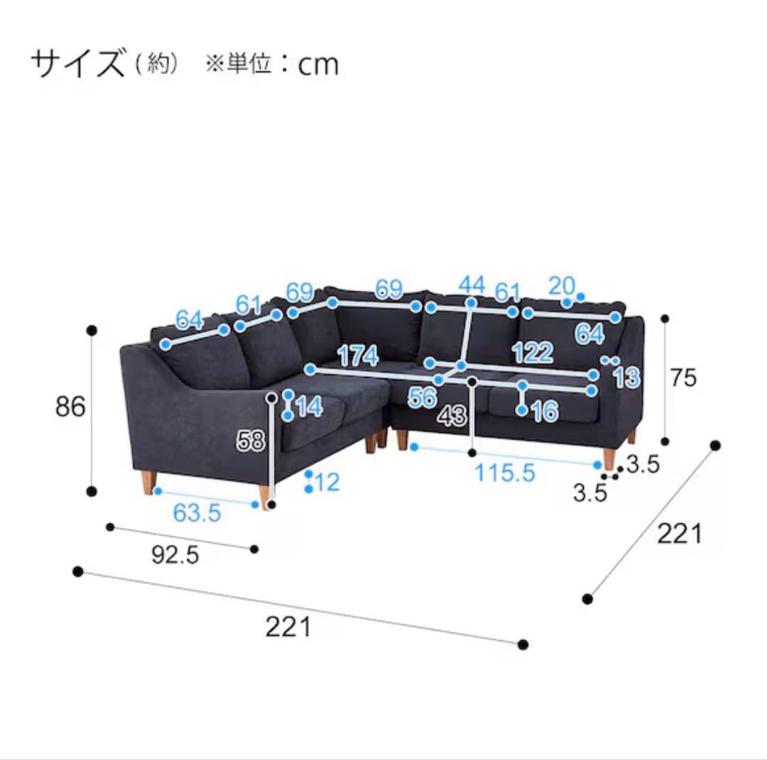 〜最終値下げ〜　ニトリ　コーナーソファ①