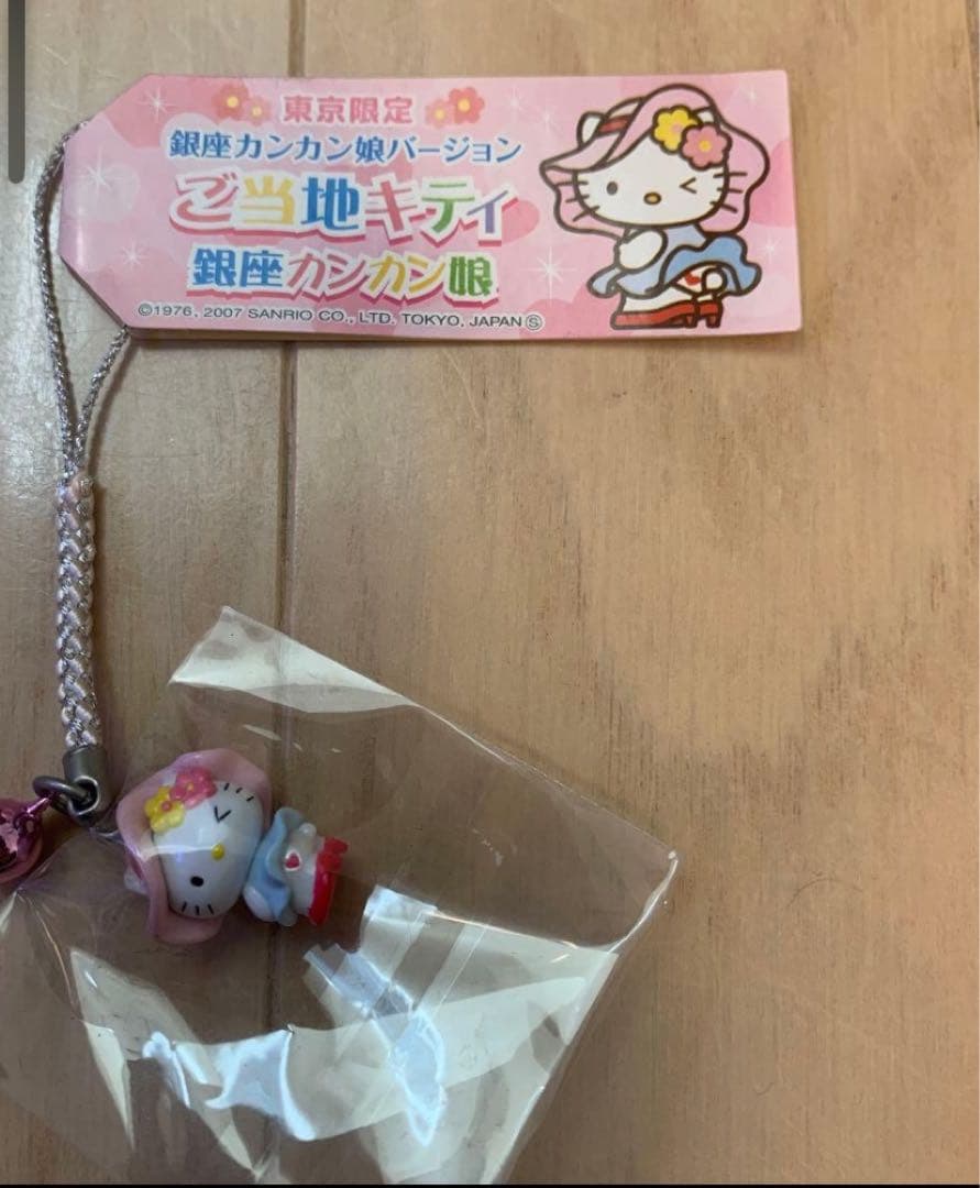 ストラップ RT-190962