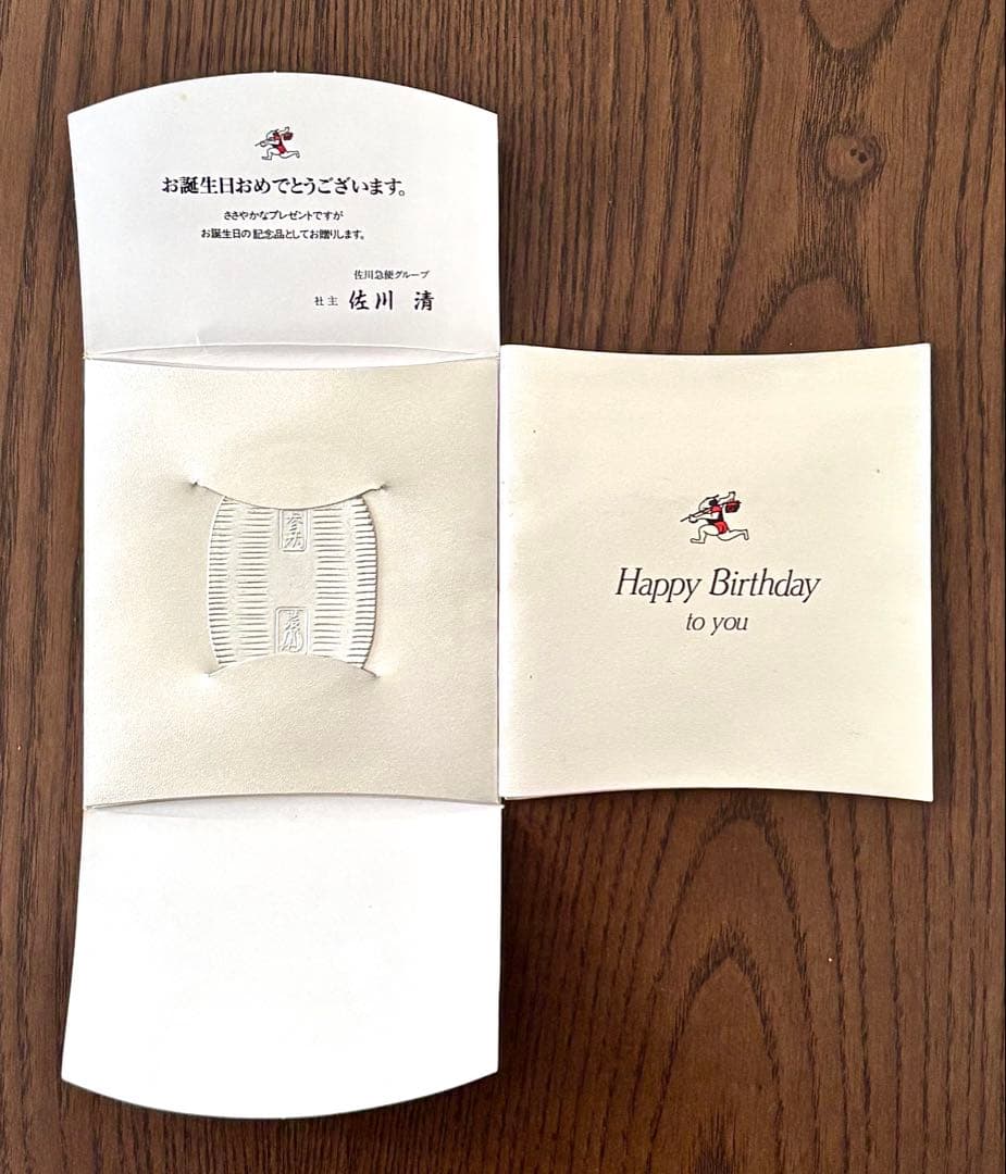 【美品】純銀 小判 佐川急便 誕生日記念 ⑦