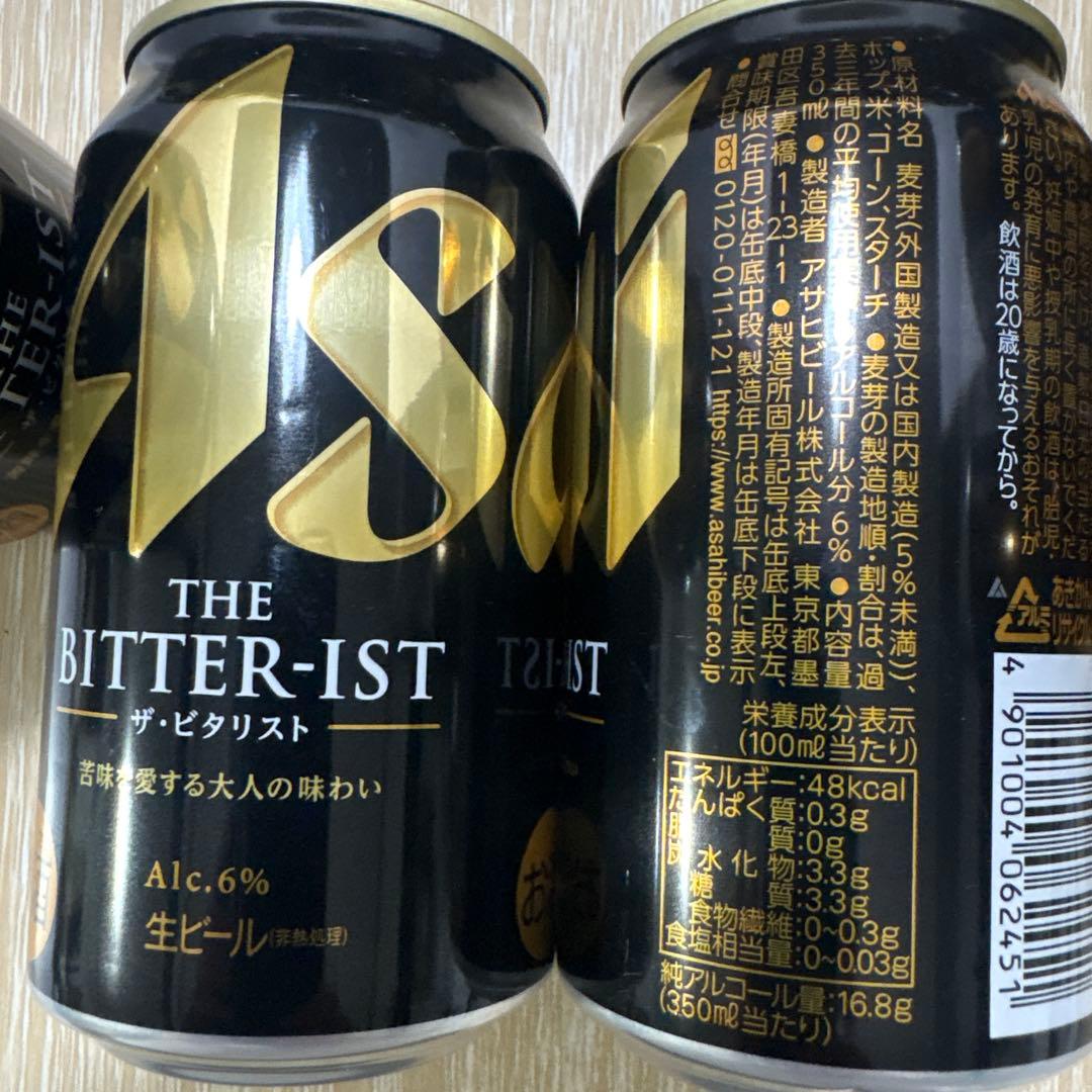 アサヒ ザ・ビタリスト 350ml・500ml