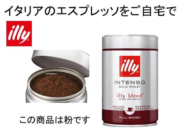 illy エスプレッソ粉 ダークロースト 250g×６缶
