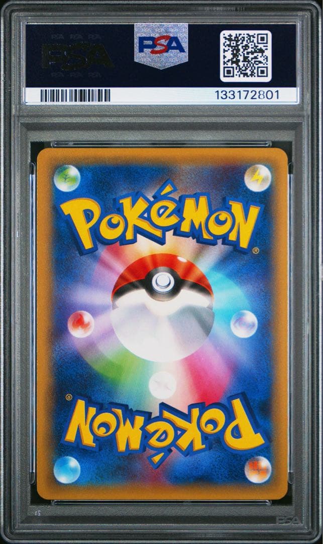 【PSA10】レシラム R CP2 伝説キラコレクション 002/027