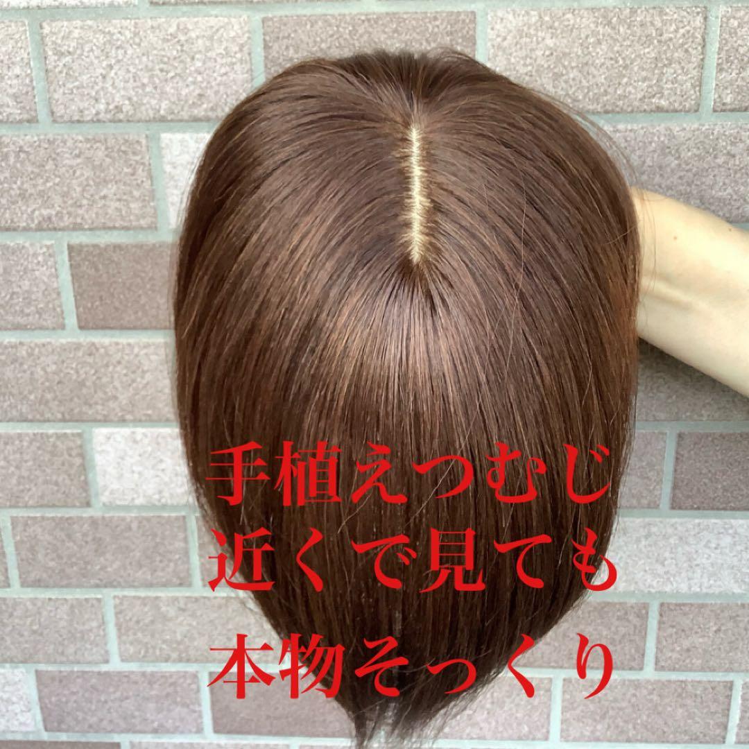 人毛100%総手植え 医療用 部分ウィッ￼グ 茶黒ヘアピース ダークブラウン小顔