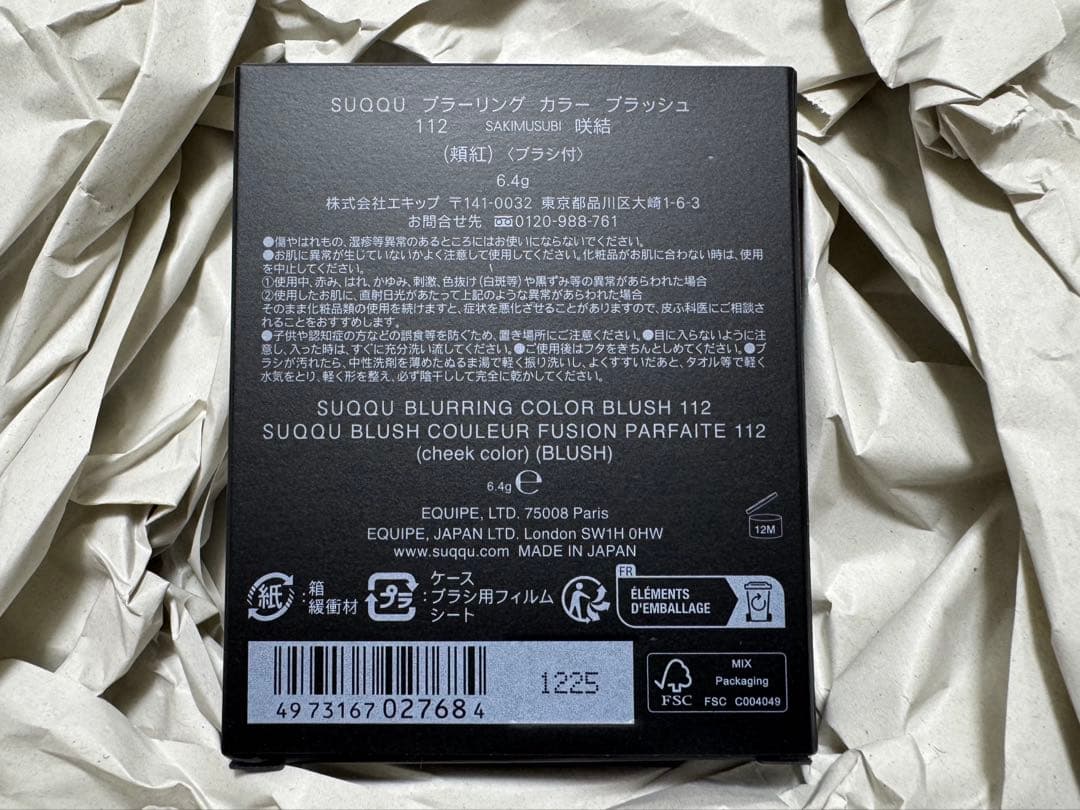 福殿
