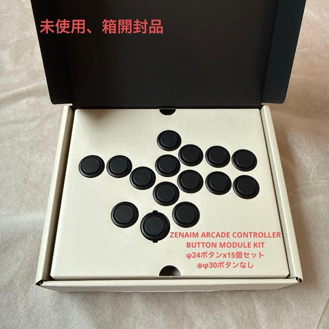 ZENAIM ARCADE CONTROLLER ボタンモジュールキット
