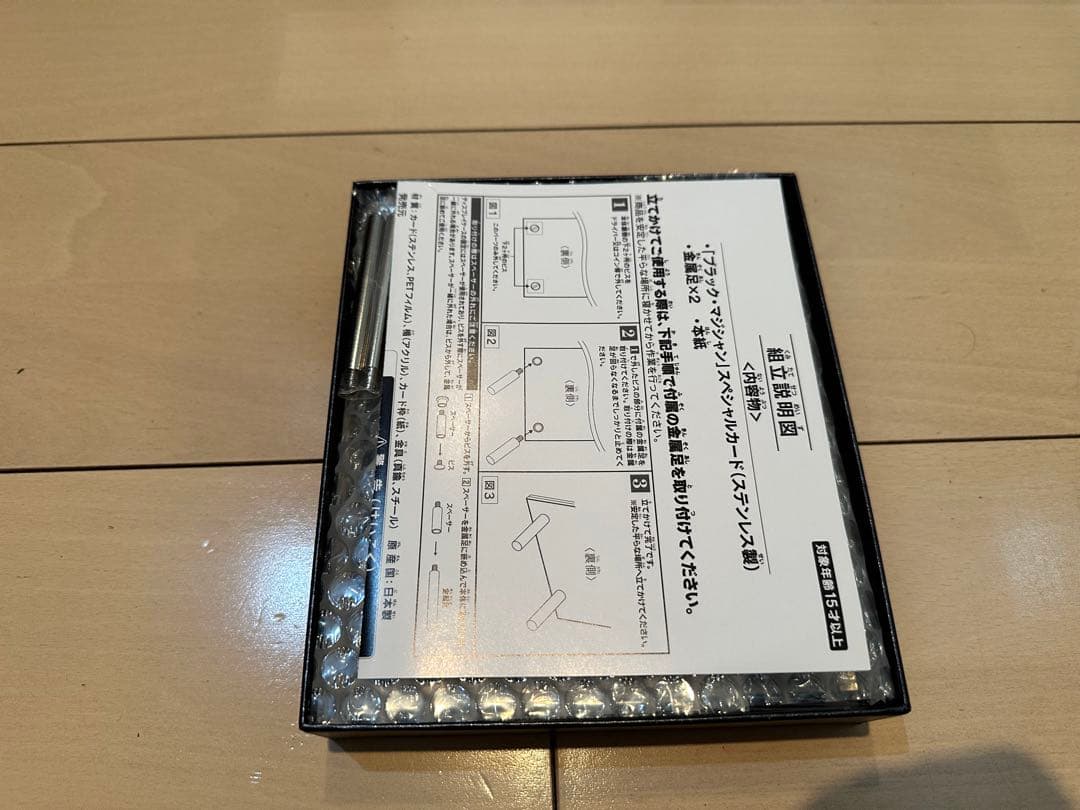 遊戯王OCGデュエルモンスターズ　ブラックマジシャン　ステンレス製　08944