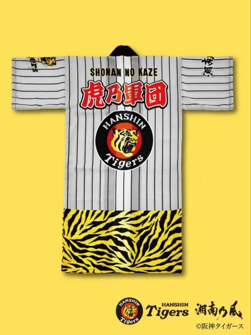 湘南乃風　阪神タイガースコラボ法被