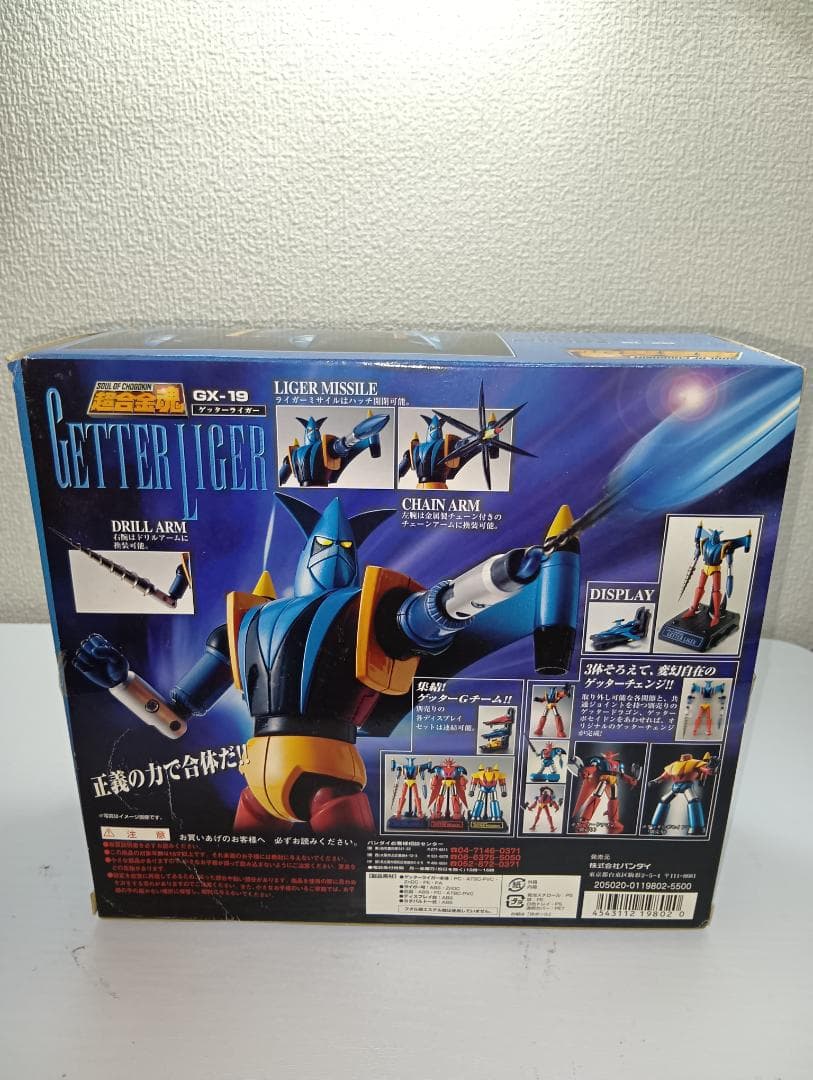 超合金魂 ゲッタードラゴン ゲッターライガー ゲッターポセイドン フィギュア
