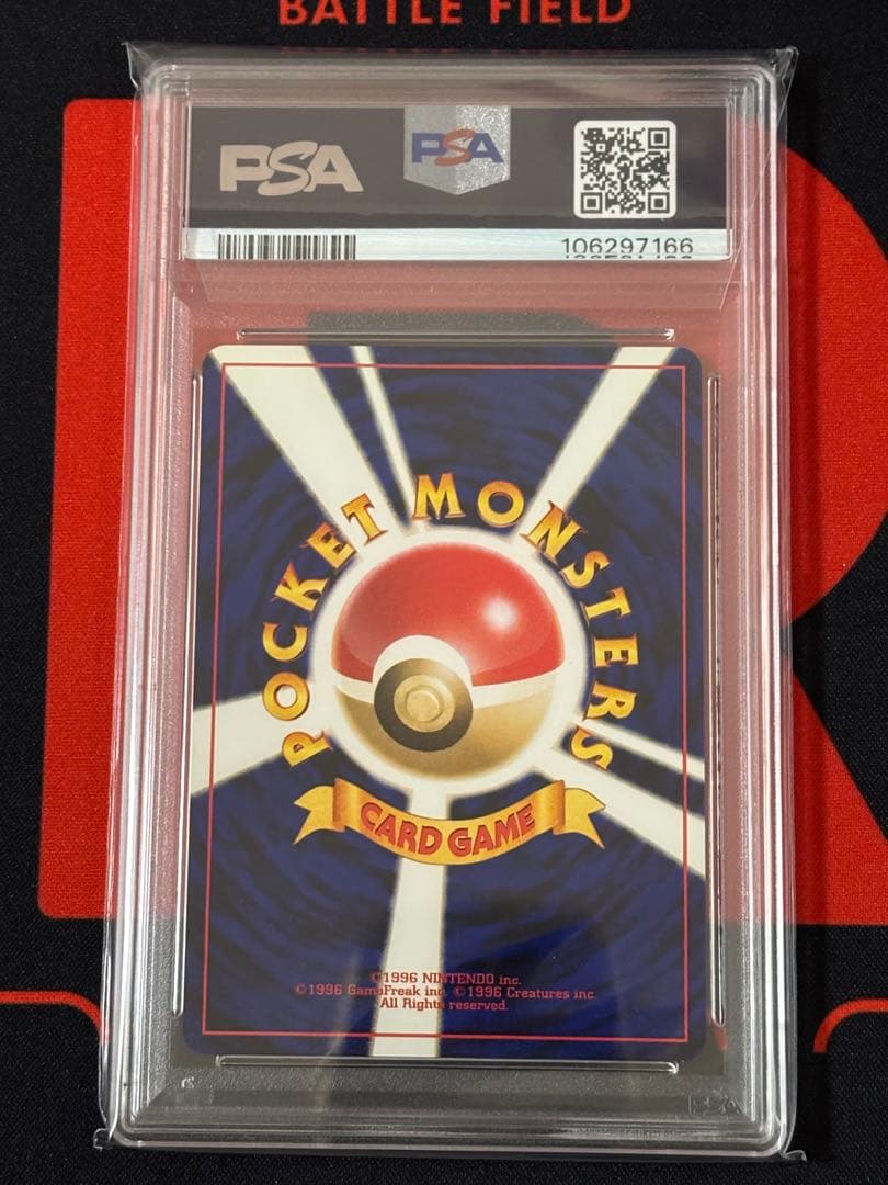【PSA10】 ポリゴン2 neo3 旧裏