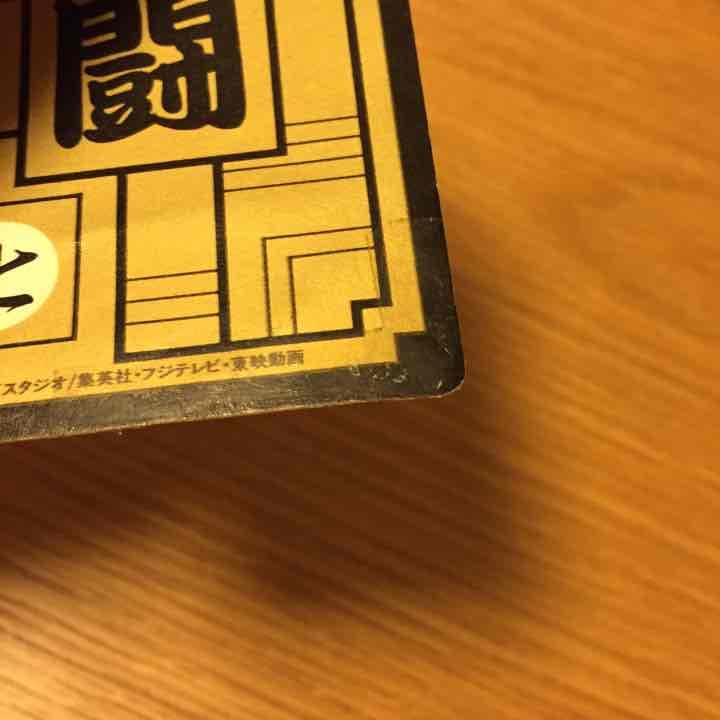 ドラゴンボール カードダス 1