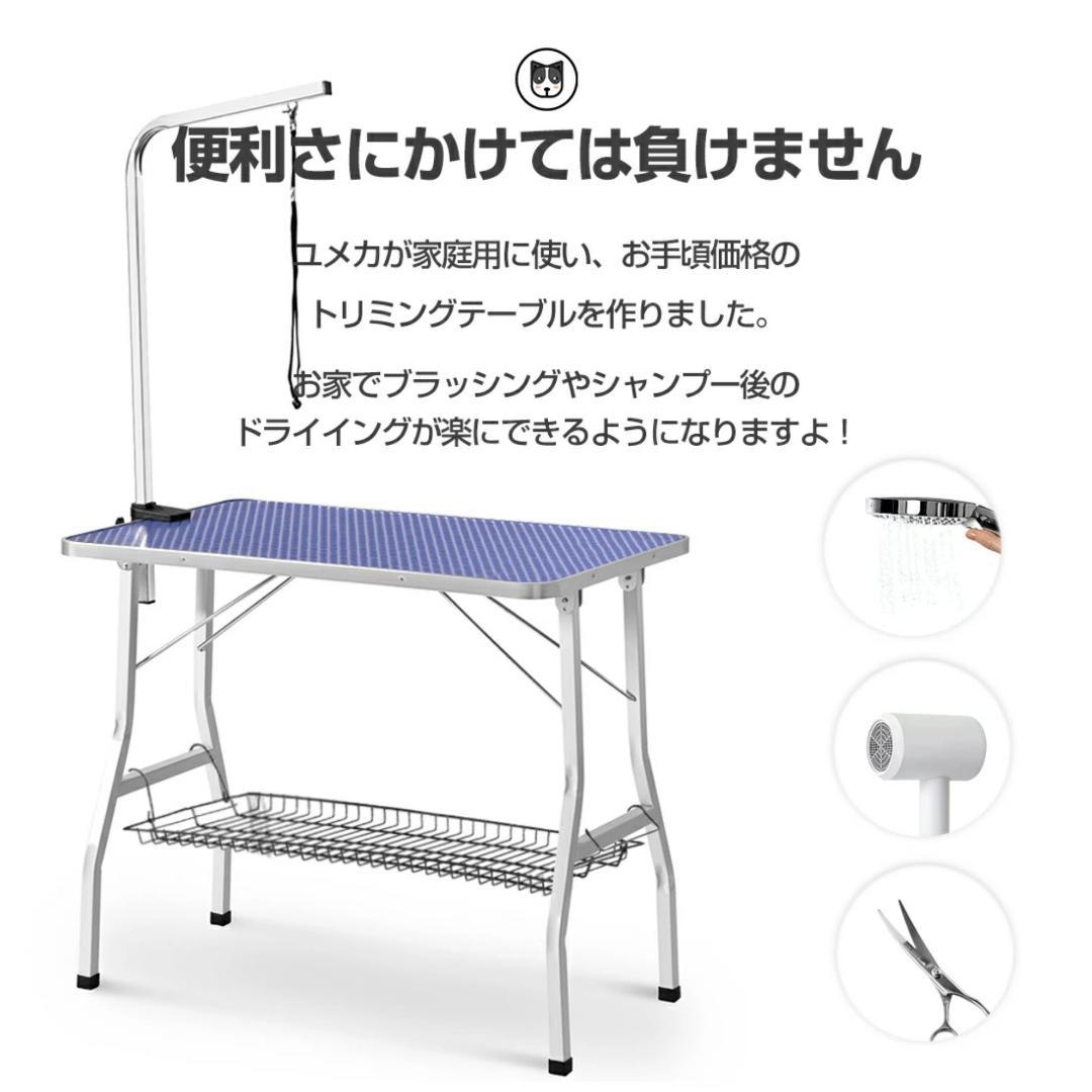 トリミングテーブル　折り畳み式　ペット用　爪切り　ブラッシング　PINK