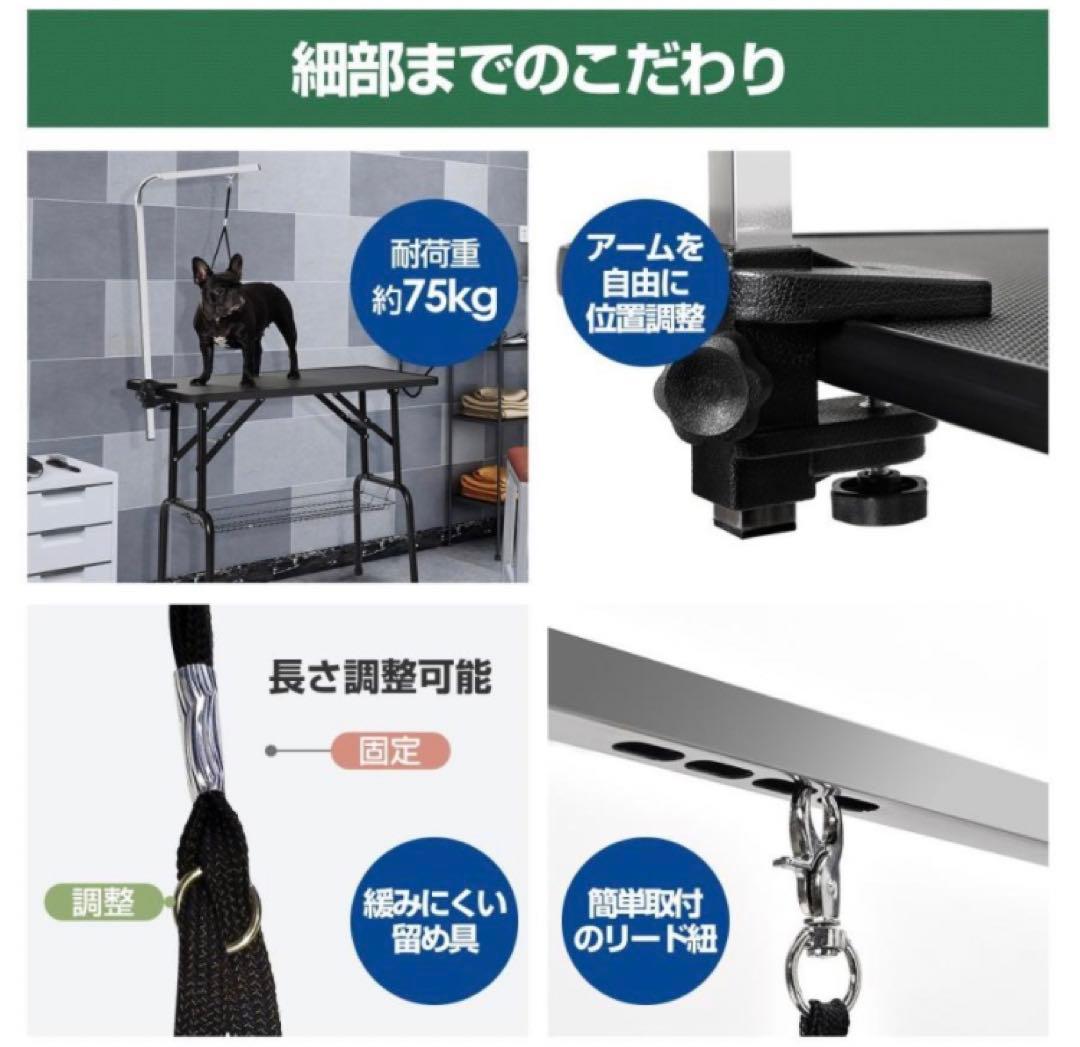 新品　トリミングテーブル　トリミング台　トリミング　ブラック