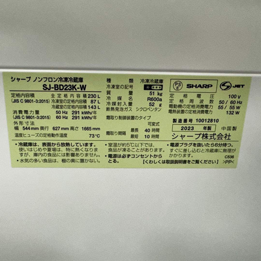 198 冷蔵庫　大型　中型　200L〜300L 右開き　極美品　最新モデル　格安