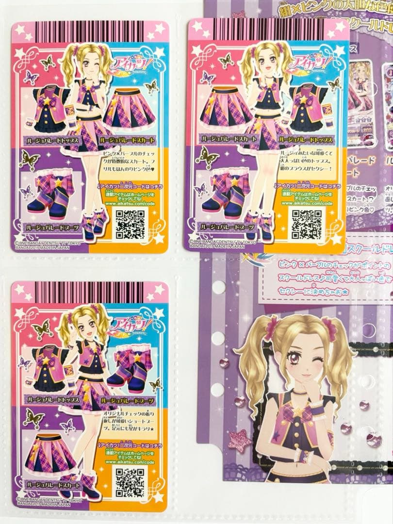 貴重☆新品未使用 ラベンダーパレードコーデ ルージュパレードコーデ アイカツ