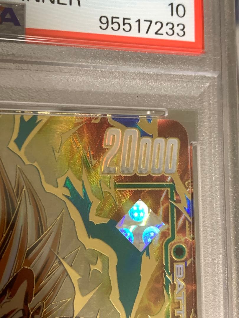 【PSA10】 アルティメットバトル　プロモ　ベジータ