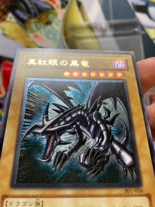 真紅眼の黒竜　レッドアイズ レリーフ　親知らず