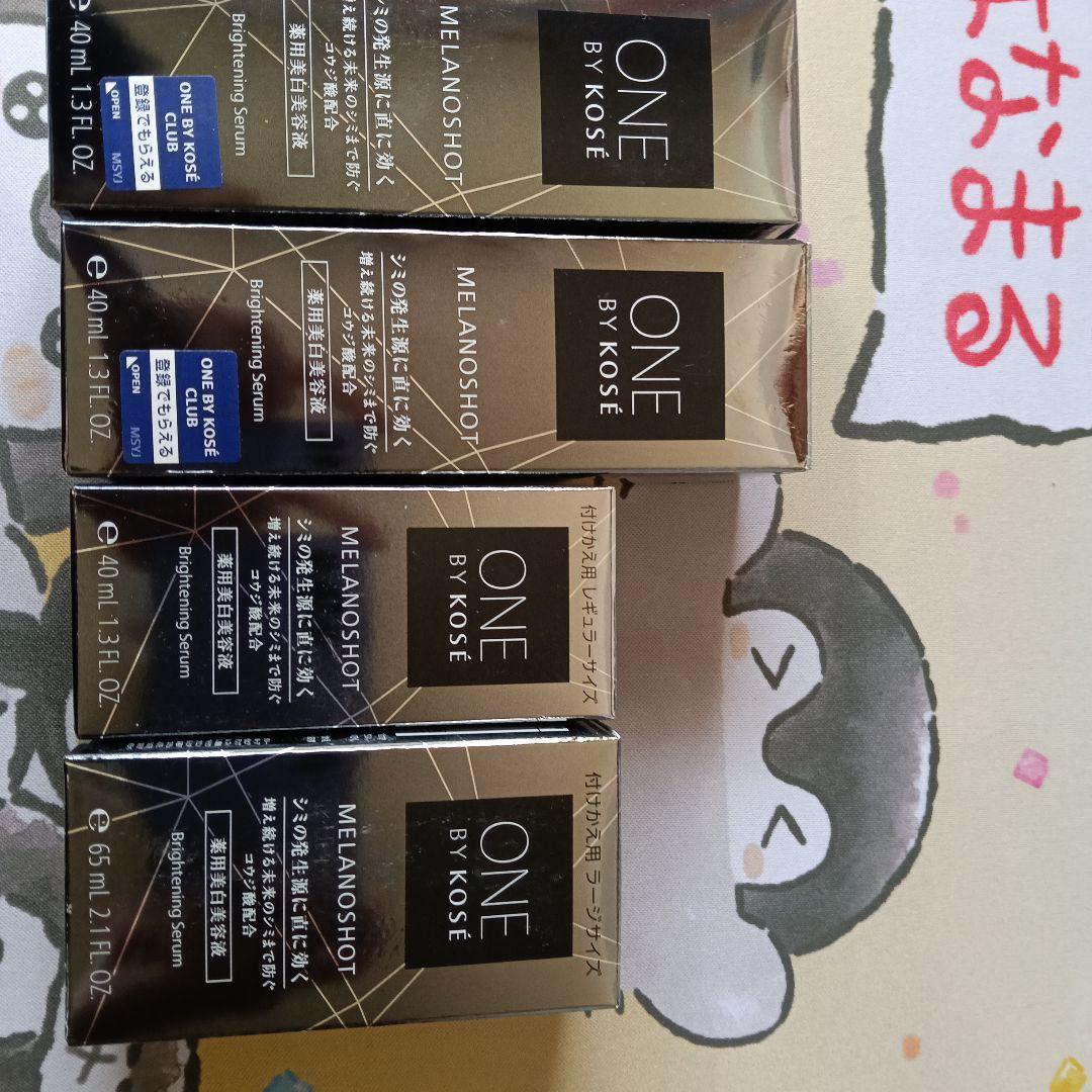 ONE BY KOSÉ メラノショットw　4本セット