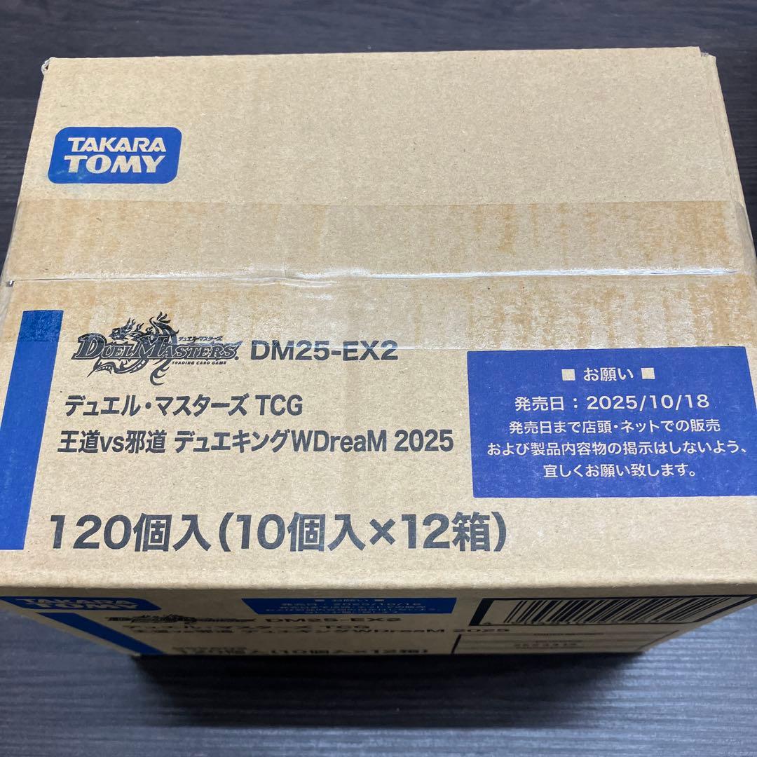 デュエキング W Dream 2025 DM25-EX2 120個入 カートン