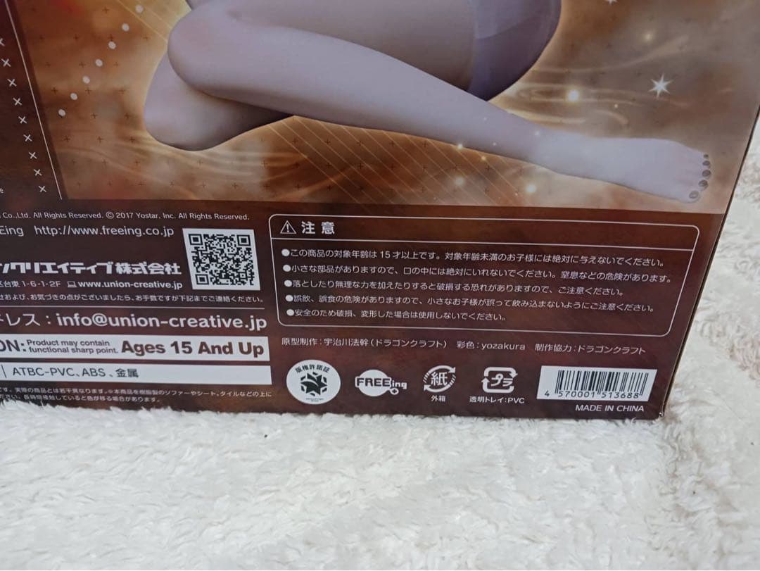 B-styleアズールレーン TB温泉Ver. 完成品フィギュア[フリーイング]